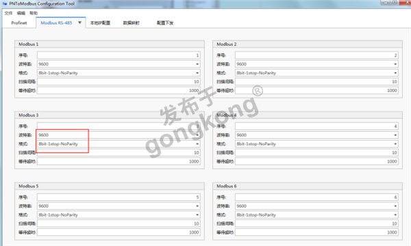 Modbus RTU转Profinet网关在Na离子设备温度数据采集中的应用与优化473.png