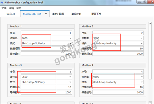 modbusRTU转Profinet网关接在线循环 Na 离子实现在plc读取温度值878.png