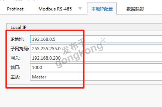 RS485_232转Profinet网关实现台凌变频器与PLC通讯配置指南795.png