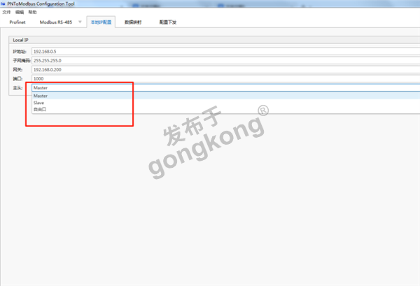 RS485_232转PROFINET网关在台凌变频器与西门子PLC通讯中的配置与应用648.png
