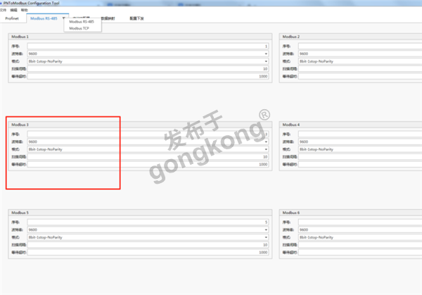 RS485_232转PROFINET网关在台凌变频器与西门子PLC通讯中的配置与应用663.png