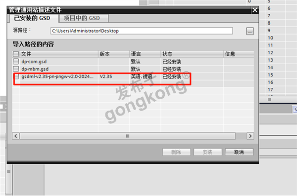 RS485_232转PROFINET网关在台凌变频器与西门子PLC通讯中的配置与应用585.png
