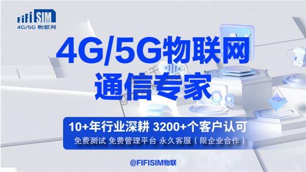 1-物联网方案4.jpg