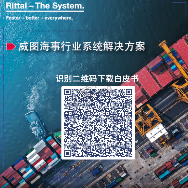 威图白皮书下载海报.png