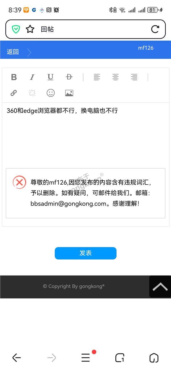 Screenshot_20250929_083921_com.qihoo.contents.jpg