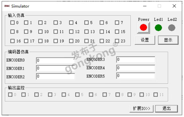 仿真控制器.png