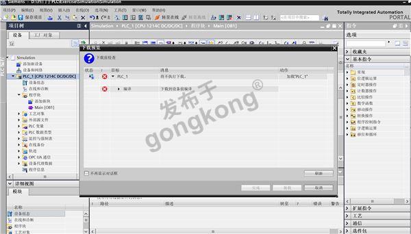博途仿真1.jpg