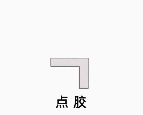 FIPG(现场成型密封技术).gif