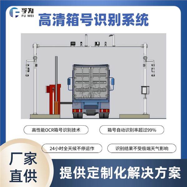 箱号识别系统1.jpg
