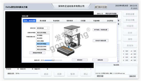工艺功能丰富.png