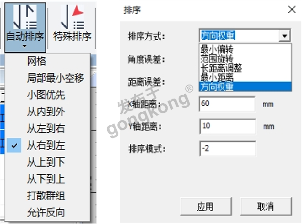 智能排版功能-2.png