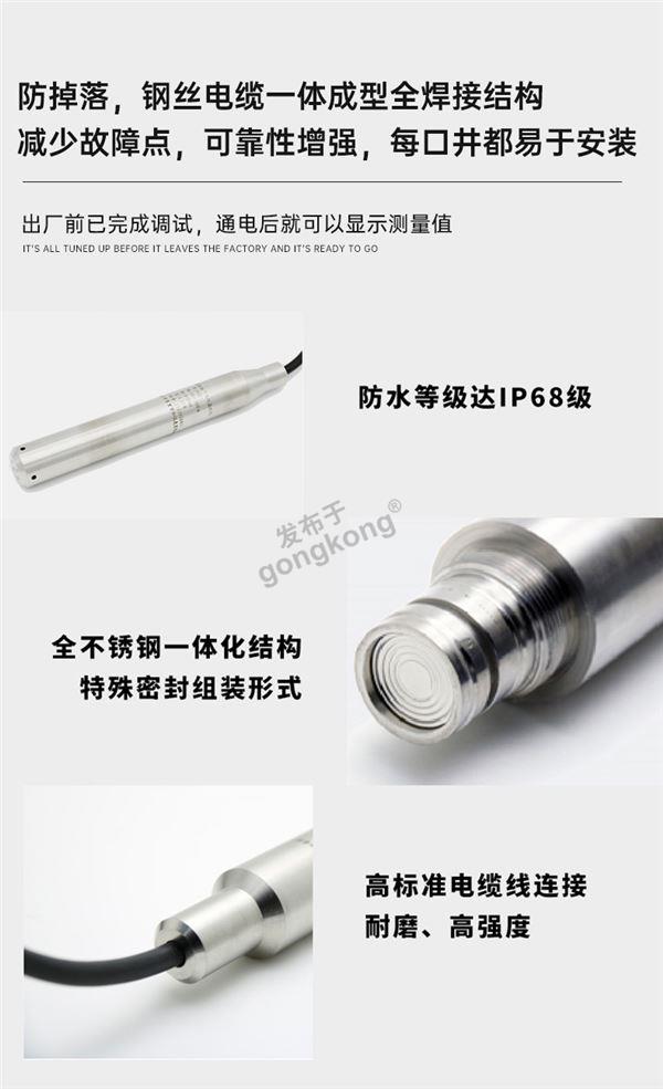 深井温度液位测量仪.jpg