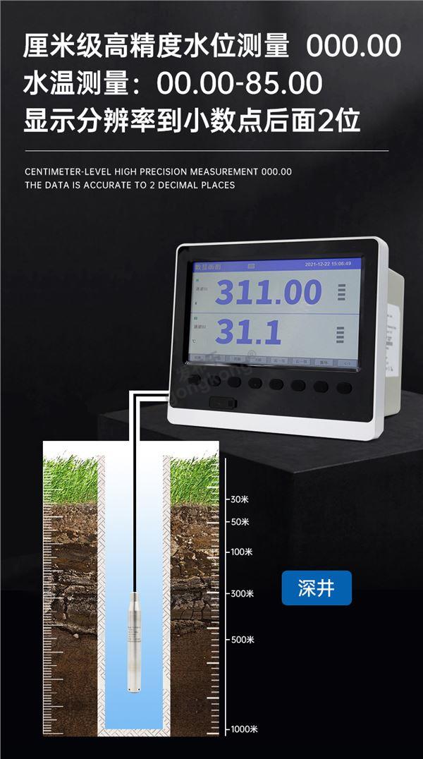 地下水温水位测量仪.jpg
