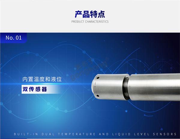 深井温度液位变送器.jpg