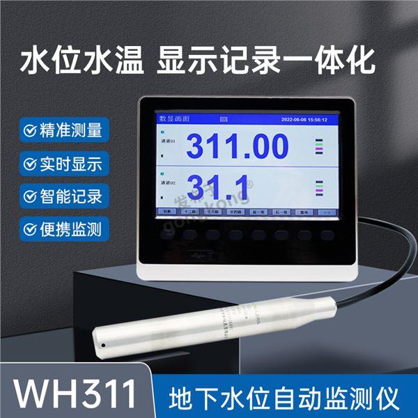 地下水位自动监测仪-1.jpg