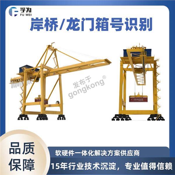 岸桥箱号8.jpg