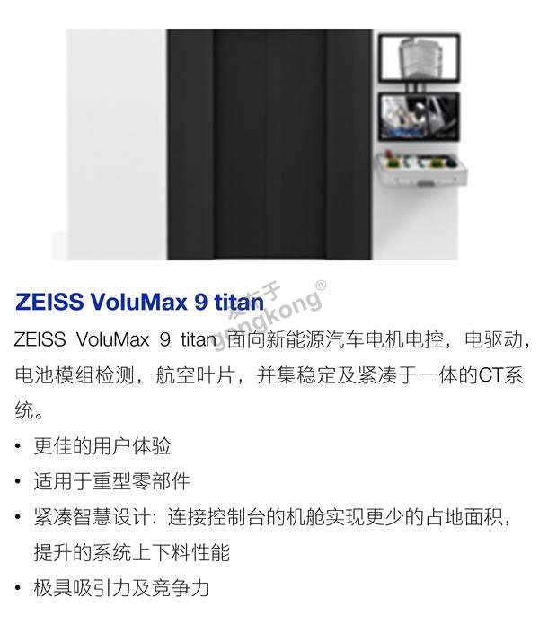 马路科技才是工业CT (4).jpg