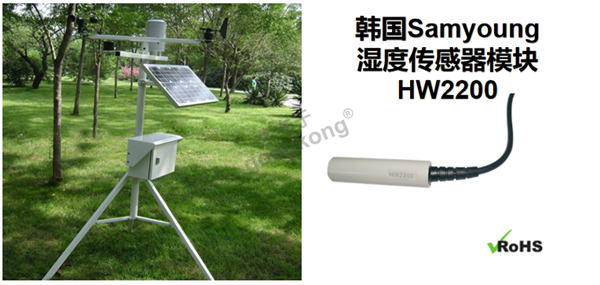 气象站用湿度传感器.png