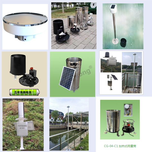 雨量监测设备汇总_副本.png