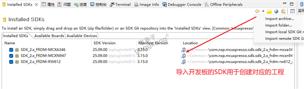 MCUXpresso_import_SDK.png