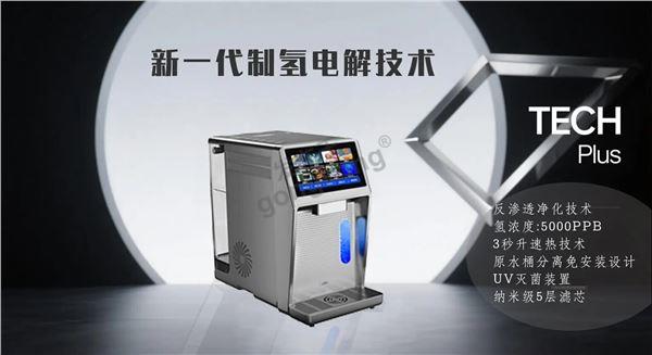 富氢水机-洛邦尚品05.jpg