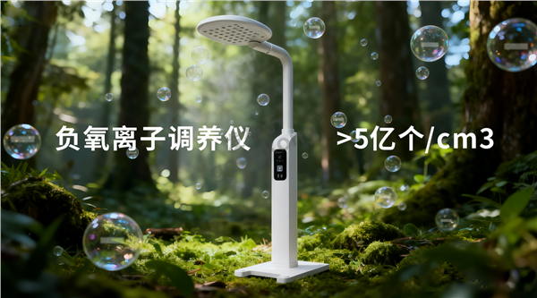 负离子调氧仪-洛邦尚品03.png