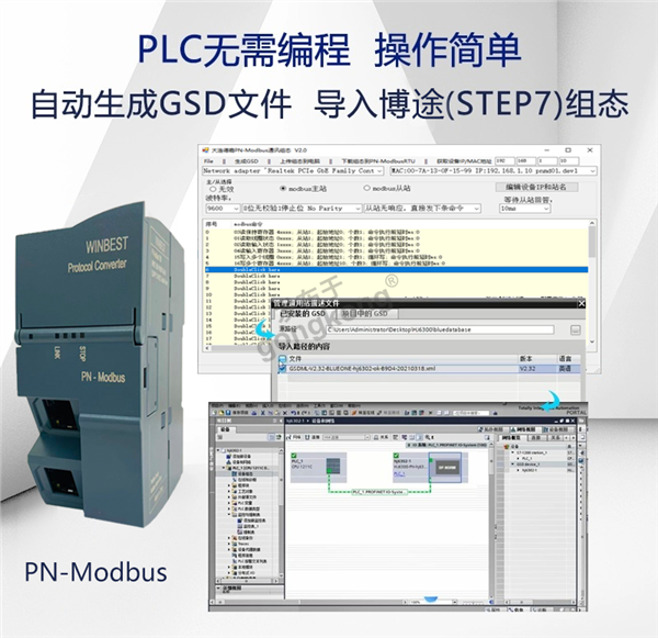 b9574378466dade3cb87b1456803ff67_PN-Modbus.png