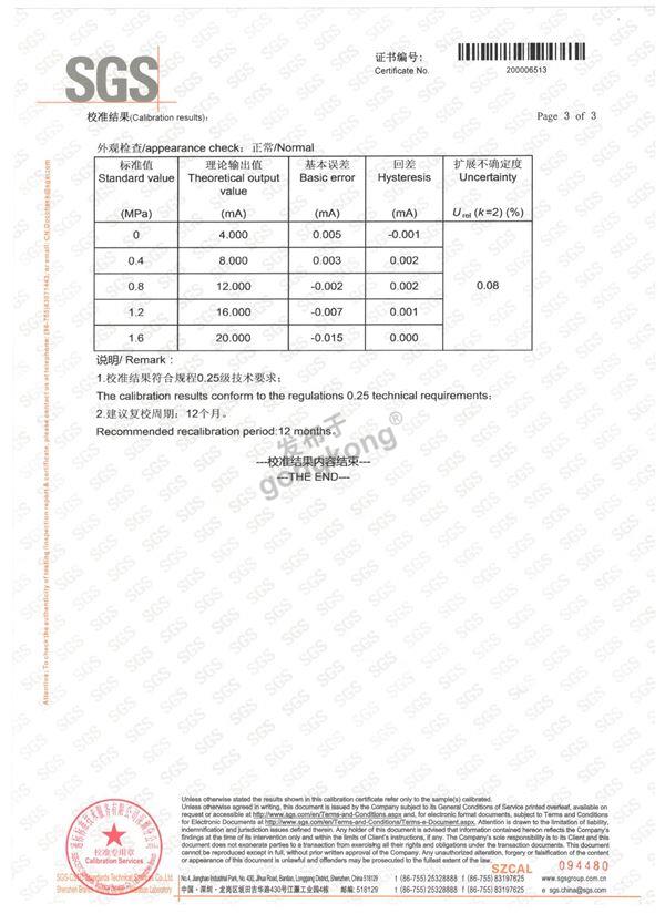压力变送器WH131计量检定证书 3.jpg