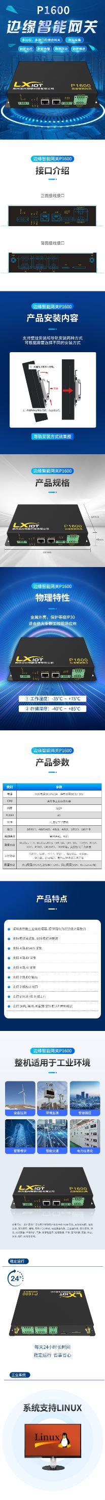 P1600详情.jpg