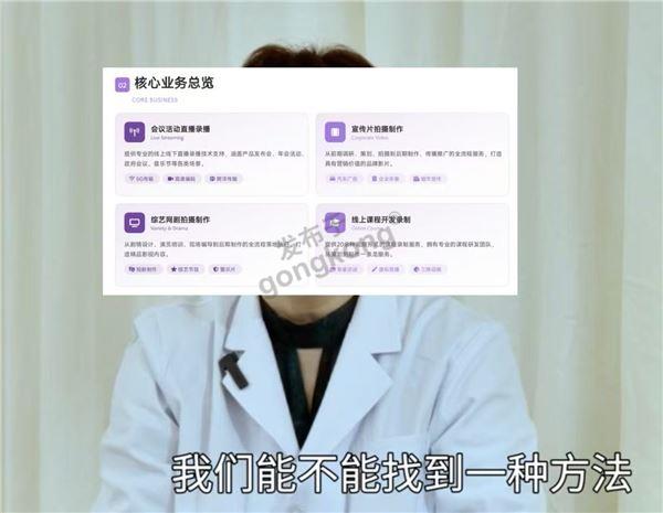某三甲医院院长单机位线上课程录制
