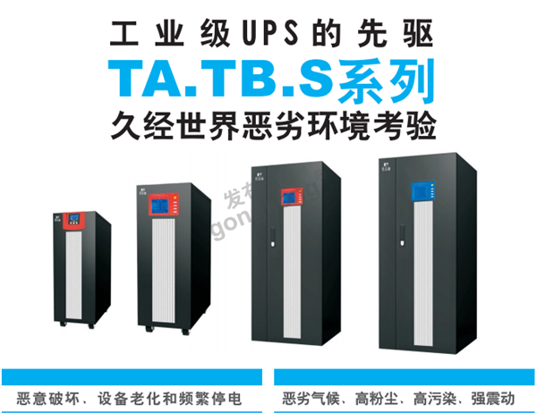 工业ups.png