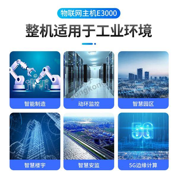 E3000主图4.jpg