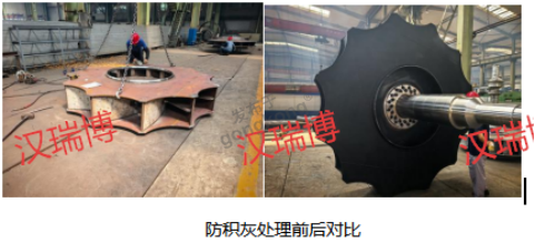 叶轮防积灰对比11.png