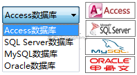 数据库软件.png