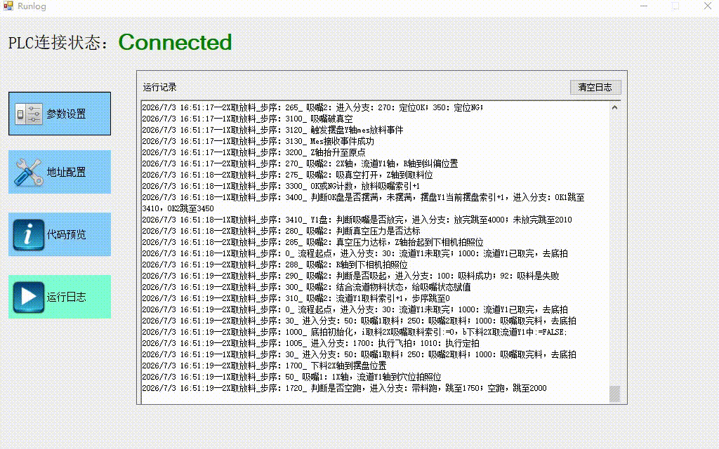 运行页面.gif