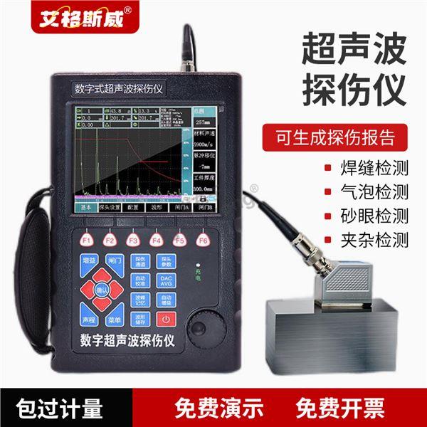 AG-800超声波探伤仪.jpg