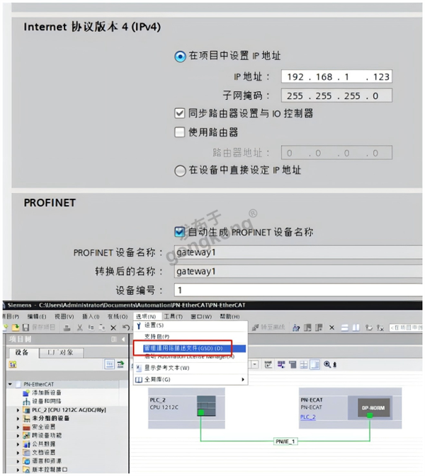 小疆智控Profinet转EtherCAT网关配置1.png