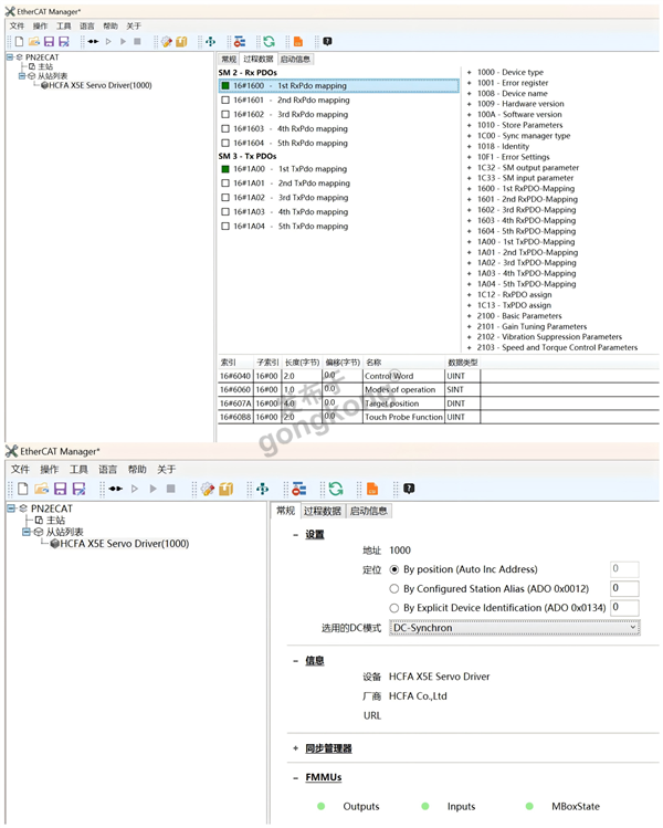 小疆智控Profinet转EtherCAT网关配置3.png