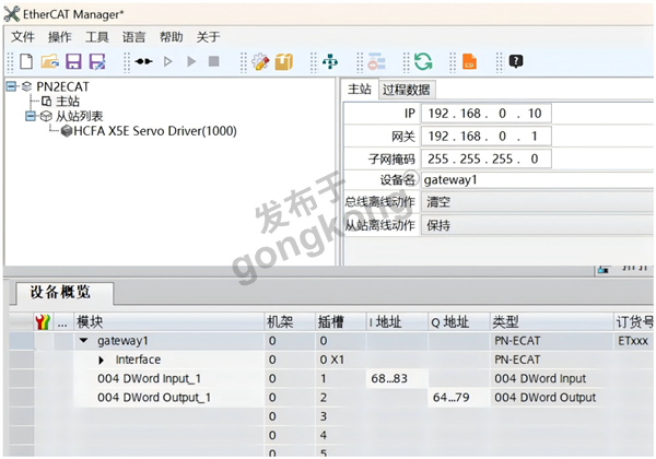 小疆智控Profinet转EtherCAT网关配置2.png