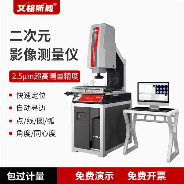 AG系列影像测量仪.jpg