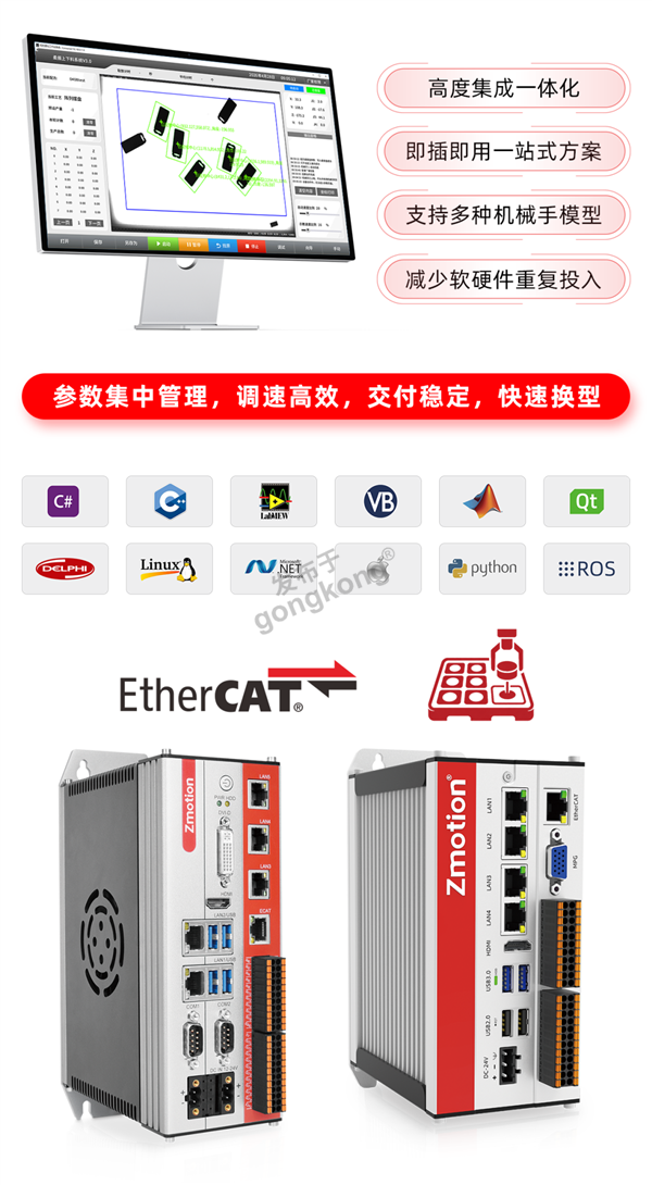 正运动通用机械手柔性供料解决方案.png