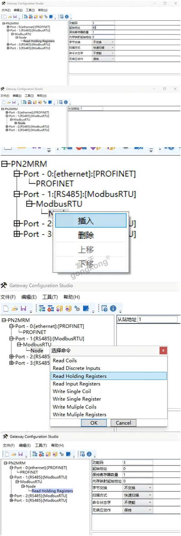 小疆智控Modbus转Profinet网关配置图4.png