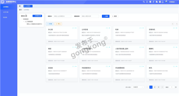 业务知识中心2.png