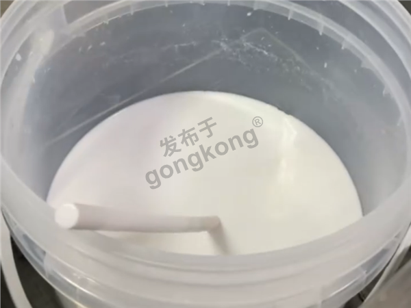 抛光液制备成品.png