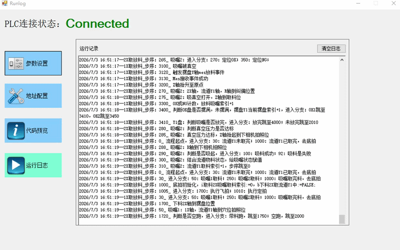 log_gif.gif