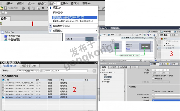 小疆智控EtherCat转Profinet1.png