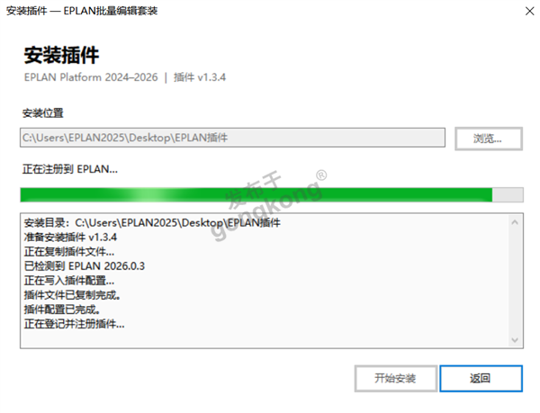 安装步骤配图.png