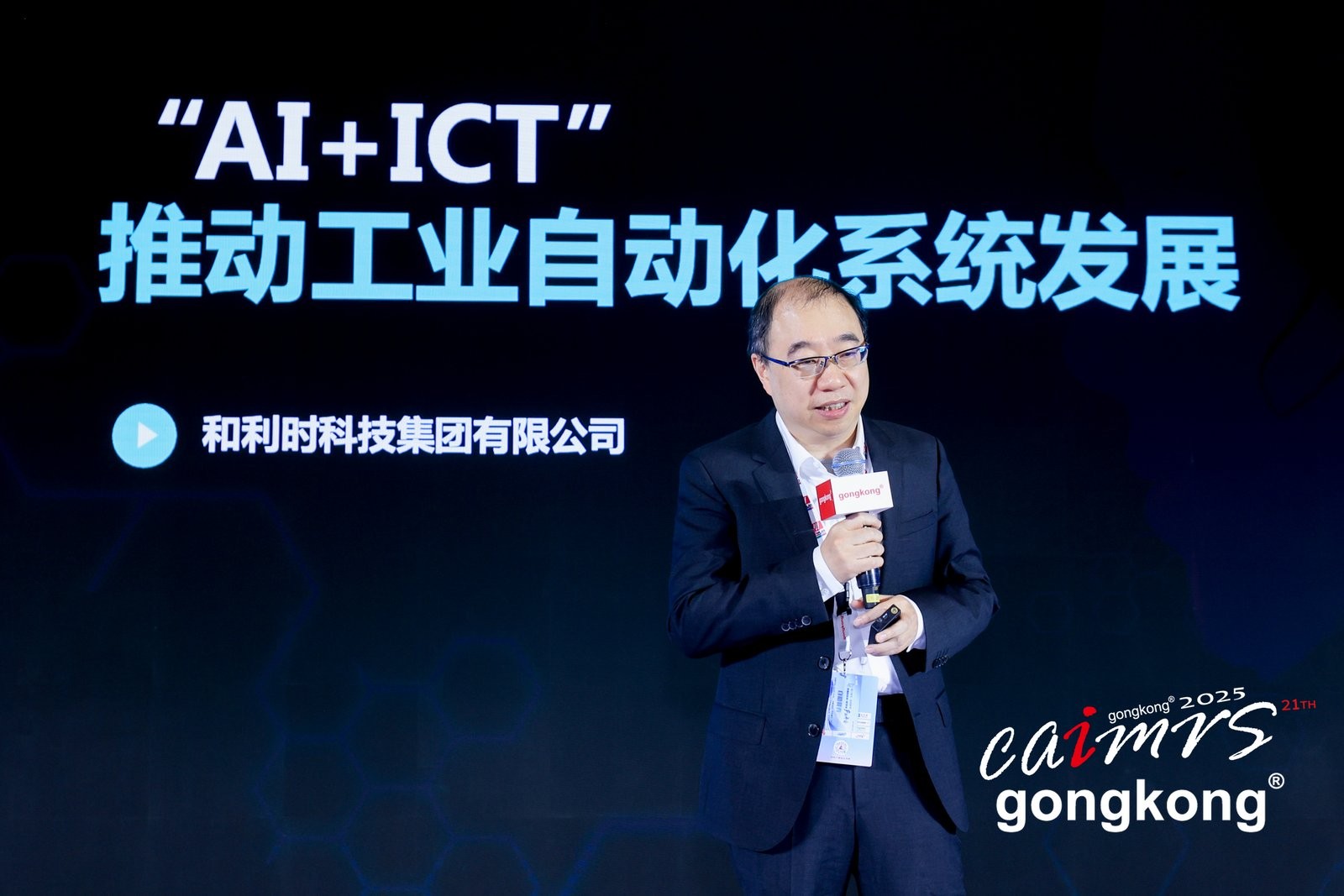 “AI+ICT”推动智能工业自动化系统发展