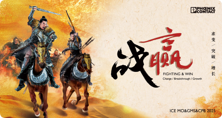 菲尼克斯 HDC 智能直流转换开关 创新设计，引领风潮