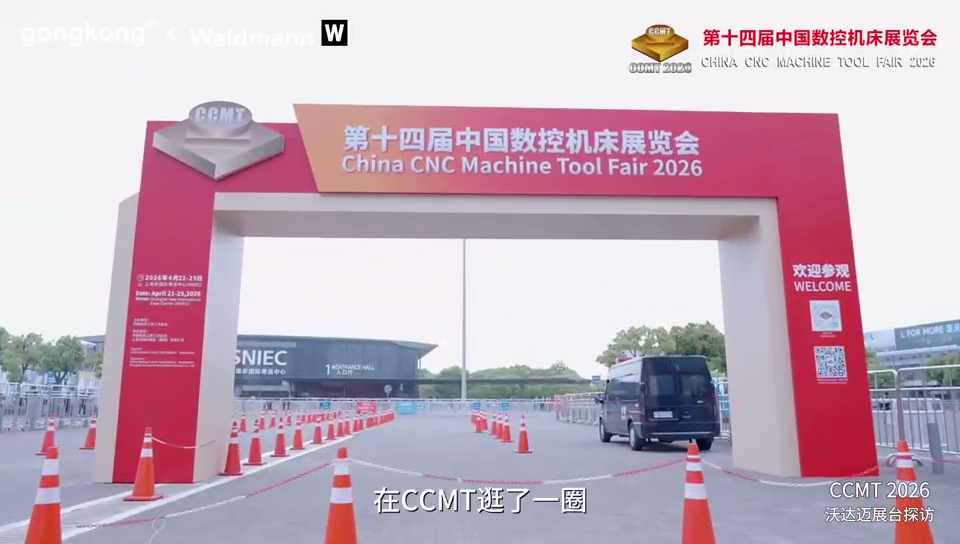 机床里的灯分两种：Waldmann沃达迈，和其他？